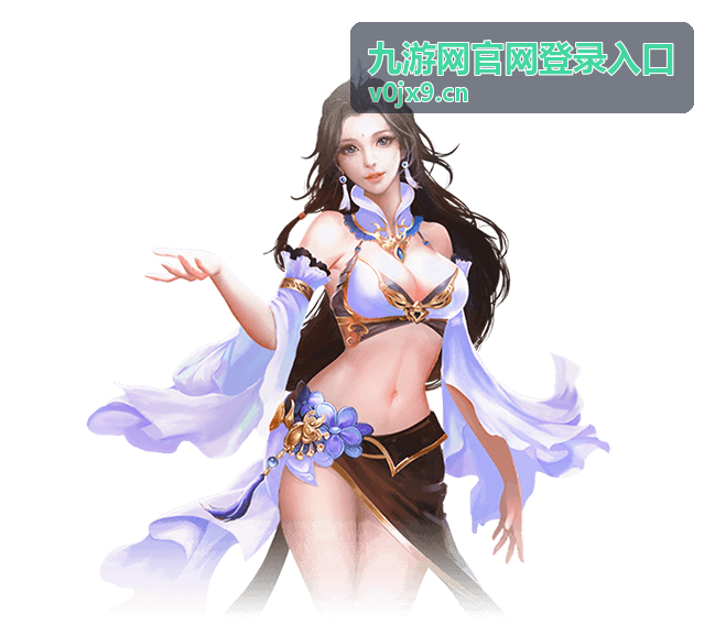 九游网官网登录入口地址栏检查示意